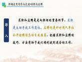 《求职信与应聘》课件 高教版（2023）中职语文职业模块