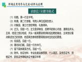 《求职信与应聘》课件 高教版（2023）中职语文职业模块