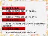 部编高教版（2023）中职语文基础模块上册3.4《促织》课件
