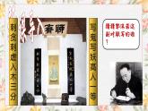 部编高教版（2023）中职语文基础模块上册3.4《促织》课件