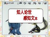 部编高教版（2023）中职语文基础模块上册3.4《促织》课件