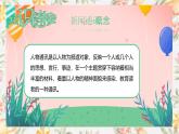 部编高教版（2023）中职语文基础模块上册5.2《喜看稻菽千重浪》课件