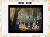 部编高教版（2023）中职语文基础模块上册6.1.1《子路、曾皙、冉有、公西华侍坐》课件