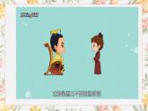 部编高教版（2023）中职语文基础模块上册6.1.2《寡人之于国也》课件