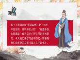 部编高教版（2023）中职语文基础模块上册6.1.2《寡人之于国也》课件
