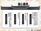 部编高教版（2023）中职语文基础模块上册6.1.2《寡人之于国也》课件