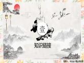 部编高教版（2023）中职语文基础模块上册6.1.2《寡人之于国也》课件
