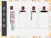 部编高教版（2023）中职语文基础模块上册6.2《劝学》课件