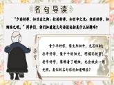 部编高教版（2023）中职语文基础模块上册6.2《劝学》课件