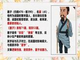 部编高教版（2023）中职语文基础模块上册6.3.1《公输》课件