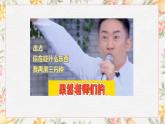 部编高教版（2023）中职语文基础模块上册7.3《师说》课件