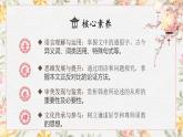 部编高教版（2023）中职语文基础模块上册7.3《师说》课件