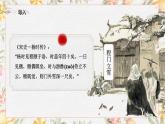 部编高教版（2023）中职语文基础模块上册7.3《师说》课件
