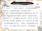 部编高教版（2023）中职语文基础模块上册7.3《师说》课件