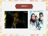 部编高教版（2023）中职语文基础模块上册8.1《静女》课件