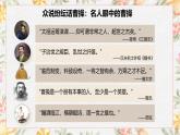 部编高教版（2023）中职语文基础模块上册8.2《短歌行》课件