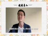 部编高教版（2023）中职语文基础模块上册8.3《春江花月夜》课件