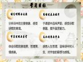 部编高教版（2023）中职语文基础模块上册8.3《春江花月夜》课件