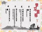 部编高教版（2023）中职语文基础模块上册8.5《李凭箜篌引》课件