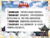 部编高教版（2023）中职语文基础模块上册5.3《国家的儿子》课件