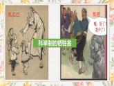 部编高教版（2023）中职语文基础模块上册7.1《反对党八股》课件
