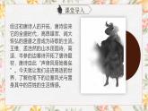 部编高教版（2023）中职语文基础模块上册8.4《燕歌行》课件