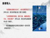 部编高教版中职语文职业模块2-2《荷塘月色》 课件