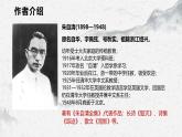 部编高教版中职语文职业模块2-2《荷塘月色》 课件