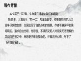 部编高教版中职语文职业模块2-2《荷塘月色》 课件