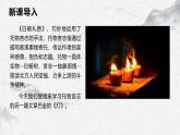 部编高教版中职语文职业模块2-2《灯》 课件