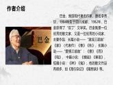 部编高教版中职语文职业模块2-2《灯》 课件