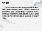 部编高教版中职语文职业模块2-2《灯》 课件