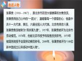 部编版（2023）中职语文基础模块上5.3.2《心有一团火，温暖众人心》课件