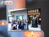 部编版（2023）中职语文基础模块上5.3.2《心有一团火，温暖众人心》课件
