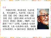 部编版（2023）中职语文基础模块上册2.2.2《灯》课件