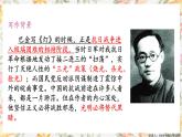 部编版（2023）中职语文基础模块上册2.2.2《灯》课件