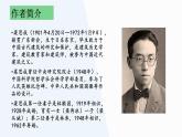 部編版（2023）中職語文基礎(chǔ)模塊上冊7.2.2《千篇一律與千變?nèi)f化》課件