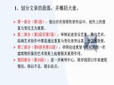 部編版（2023）中職語文基礎(chǔ)模塊上冊7.2.2《千篇一律與千變?nèi)f化》課件