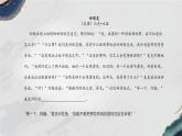部编版（2023）中职语文基础模块上册4.2写作—叙事波澜有技巧 课件
