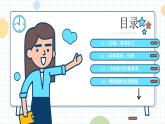 部编版（2023）中职语文基础模块上册6.4口语交际：访谈与答询 课件