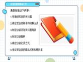 部编版（2023）中职语文基础模块上册6.4口语交际：访谈与答询 课件