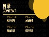 部编版（2023）中职语文基础模块上册7.4写作—议论要讲逻辑 课件
