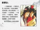 部编高教版中职语文职业模块2-3《林黛玉进贾府》 课件