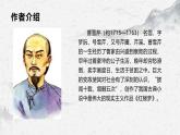 部编高教版中职语文职业模块2-3《林黛玉进贾府》 课件