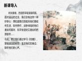 部编高教版中职语文职业模块3-1《伐檀》课件