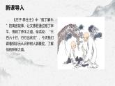 部编高教版中职语文职业模块3-2《种树郭橐驼传》课件
