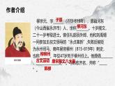 部编高教版中职语文职业模块3-2《种树郭橐驼传》课件