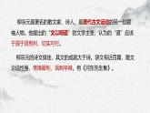 部编高教版中职语文职业模块3-2《种树郭橐驼传》课件