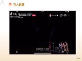 部编高教版2023中职语文基础模块上册《江姐（节选）》-课件+教学设计
