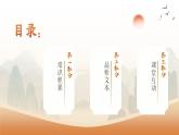 部编高教版2023中职语文基础模块上册《江姐（节选）》-课件+教学设计